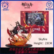 愛尚購物 {可刷卡 打統編}正品現貨全新APEX 1/7明日方舟 天火 精英二ver 雕塑模型手辦周邊
