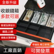 收銀錢箱 手動抽屜式收銀機錢箱 商超買單餐飲點餐系統收錢箱 收銀擺攤手提現金收納盒 帶瑣收銀盒【桃七五金甄選百貨商鋪】
