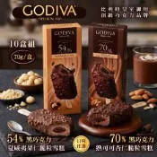 【GODIVA】54%黑巧克力夏威夷果仁/70%黑巧克力熟可可杏仁脆粒雪糕；任選10盒組(冰淇淋/冰棒/甜品/甜點)