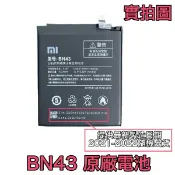 台灣現貨🎀加購好禮 小米 BN43 紅米 Note 4X Redmi Note4X 原廠電池 Xiaomi