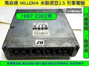 MAZDA 馬自達 MILLENIA 引擎電腦 2.5 1997- KJ20 行車電腦 維修 修理 整理翻修品 直購價