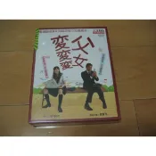 經典日劇《父女變變變》DVD 全套 7 話，共4片 新垣結衣 廣館司 加藤成亮