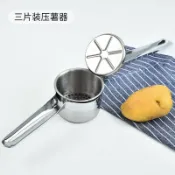 協貿國際日用品生活7館 三合一不銹鋼手動壓土豆泥壓泥器多功能手動榨汁機馬鈴薯壓薯器