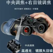 喜挖2店 黑科技航海望遠鏡高倍高畫質專業級100倍軍事用62式10000倍夜視廠供