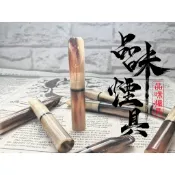 【品味煙具】(現貨)天然牛角濾嘴 使用各種品牌9mm濾芯 非象牙濾嘴丹尼古特 煙斗 煙嘴 菸嘴