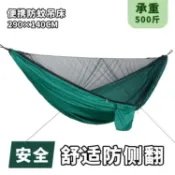 自動速開拉繩款帶蚊帳雙人吊床戶外秋千防蚊蟲 超輕易攜帶露營【摩可美家】