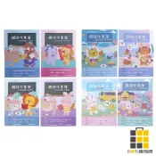  優幼 親子樂國語作業簿 (款式隨機出貨)【九乘九文具】作業簿 國語作業簿 數學作業簿 生字練習簿 日記練習簿 國小作業簿