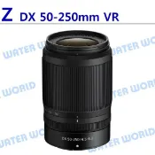 水世界3C NIKON Z DX 50-250mm VR 變焦望遠鏡頭 平輸 彩盒 白盒 一年保固【中壢-水世界】