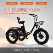 🔥【新款上市💯】新款摺疊電動三輪腳踏車 鋰電池超長續航 可載人拉貨載物 輕便出行電動代步車