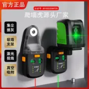 新款爬牆虎 水準儀支架 吸牆 爬牆虎 掛架自動上牆限時特賣水平儀爬山虎支架強力吸附萬能型爬牆衝擊電鑽除塵打孔接灰集塵器限