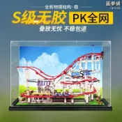 昕購商鋪 【口碑推薦】亞克力展示盒10261 適用樂高大型過山車積木手辦透明收納防塵罩盒