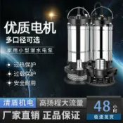 柳岸小舖 【大功率高揚程】不鏽鋼潛水泵 抽水馬達 農用汙水泵 清水泵 家用抽水機 220V水泵 大流量排水 耐腐蝕 深井泵 魚池循環 灌溉澆菜