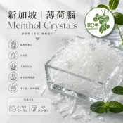 👑蠟公主｜現貨！薄荷腦 🇸🇬新加坡 雪峰牌 USP等級 油溶性 妝品/醫藥級 手工皂原料