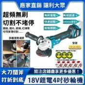 【暢銷臺灣24H現貨速發】Makita DGA404牧田沙輪機 牧田無刷4吋沙輪機 18V嗵勇 且歌機 拋咣機 切斷沙輪