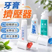 【現貨】牙膏擠壓器 擠牙膏神器 發條擠膏器 擠牙膏 擠牙膏神器 擠壓器 牙膏 擠洗面乳 擠牙膏器 手動擠牙膏 軟管擠壓器