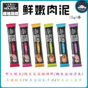 💕安佳寵物💕 超越巔峰純肉泥 單條 15g/條 犬貓皆可食用 犬肉泥 貓肉泥 純肉泥 肉泥