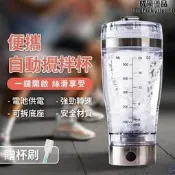 攪拌杯 攪拌杯 攪拌杯 搖搖杯 乳杯 賀寶芙 健身杯 奶昔杯