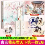 華書社 我夫君天下第一甜 山梔子口碑古風小甜文 新增番外 生辰吉樂 古風言情 新增番外