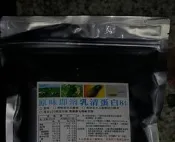 乳清蛋白4包免運挑戰低中華營養網原味即溶乳清84濃縮乳清蛋白一公斤裝乳源:美國 口味香濃好溶好口味!!非NZMP非MSG