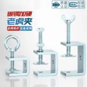 🚀🚀鐵鍍鋅老虎夾子 U型夾 C型夾 方形夾具卡扣 C型固定夾具 手擰吊環夾緊器 夾緊器 固定夾 方形夾 卡子