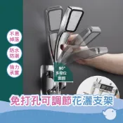 【CHL】免打孔蓮蓬頭座 七段變位  無痕  花灑支架 馬桶噴槍座 牢固不易掉落 防水防潮設計