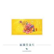 【良和珠寶】 福滿堂金片  黃金金片 黃金錢母 足金黃金(金重:1.33錢 ±0.01)