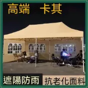 (店+)卡其色擺攤帳篷 卡其色夜市帳篷 卡其色四腳傘室外卡其色帳篷 卡其色伸縮雨棚遮陽棚 卡其色四角防雨棚子