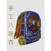 【三統佛具】手工平繡八卦袍 張天師 八卦衣  法主公 太上老君 北斗星君 南斗星君 神明衣 神衣