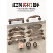 臺灣發貨🥇新中式古典紅古銅拉手 歐式仿古酒櫃單孔拉手 抽屜櫥櫃衣櫃門把手SFR8L