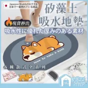 免運🔥【現貨隔日到｜台灣公司】3D珪藻土矽膠軟地墊 吸水地墊 動物浴室地墊 廁所浴室腳墊 防滑地墊 地墊 硅藻土矽膠軟墊