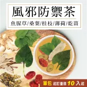 美百優 風邪防禦 養生茶∣ 3g/11g ∣調節生理∣魚腥草×桑葉×桂枝×薄荷×乾薑×紅棗×甘草