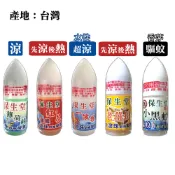 【保生堂】十八羅漢 紅丼花／一條根／薄荷綠／老薑母／小黑蚊－大滾珠舒暢凝露（60g）