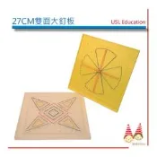 遊思樂 益智教具系列【U-bi小舖】27CM雙面大釘板 -《方+圓》