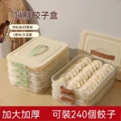 🔥臺灣熱賣/免運🔥餃子盒冰箱冷凍盒多層凍餃子盤家用水餃盒食品級餛飩收納盒大容量
