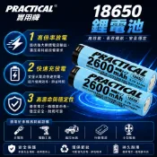 18650 鋰電池 實用牌 充電電池 2600mAh 3.7V 18650 鋰電池 充電電池  凸頭鋰電池 工具電池