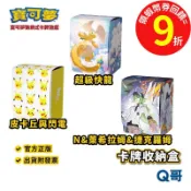 PTCG 寶可夢卡牌周邊 卡牌收納盒 皮卡丘與閃電 超級快龍 N&萊希拉姆&捷克羅姆  超級進化 M2a