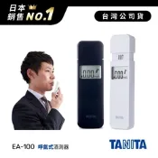 【日本TANITA】呼氣式酒測器EA-100-台灣公司貨