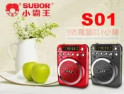 《995電腦》小霸王 S01 老人聽戲機 同先科 AY-F87 金河 KK1 另有S29 D36 MP3插卡音箱 擴音器