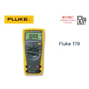Fluke 179 數位真有效值萬用錶 \ 原廠現貨 \ 樺沢商行