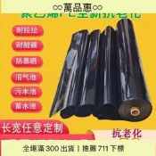 （可開發票）【惠【魚塘防滲膜防滲膜 防水膜 土工膜魚塘防滲膜加厚防漏魚塘防水布魚池護坡水產養殖專用魚塘膜防水膜（滿額免運