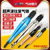 【小雲精選國際購】百馬 超聲波氣銼 往復式氣動銼刀左右擺研磨修邊銼拋光磨光機銼機