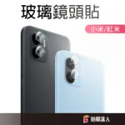 紅米 鏡頭保護貼 玻璃鏡頭貼 鏡頭貼 適用 紅米Note 11S 7 8 Pro 9T Note9 Pro 紅米10A