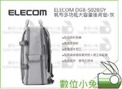 數位小兔【ELECOM DGB-S028GY 帆布多功能大容量後背包-灰】黑 深藍 三色可選 相機包 攝影 大容量 設計