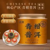 ♨️臺倉出貨 【5a青柑普洱】新會日曬小青柑朝廷陳皮普洱茶新會柑普茶橘普茶葉