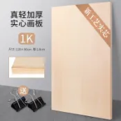 鼎盛貿易行 整開畫板1K畫板畫板2k素描繪圖板寫生4k美術用品專用全開空心