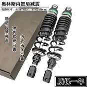 臺灣現貨【現貨】適用SYM三陽JOYMAXZ300巡弋GTS300i九妹改裝阻尼渴調後減震避震器  露天市集  全臺最大