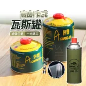 卡式爐氣罐 露營 火鍋 野餐 野樂 Camping Ace 安防通用卡式瓦斯罐 高山寒地瓦斯罐 230g 450g 野炊