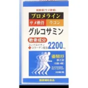日本進口醫師推薦使用 優關舒 膜衣錠 公司貨（大）200顆裝  關立固 膝關節