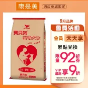 【寶貝狗】寶貝狗愛心犬食18kg/袋