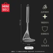  ⚡品質之選⚡名創優品壓粉錘土豆泥壓泥器輔食不鏽鋼嬰兒搗泥器牛油果按泥器
